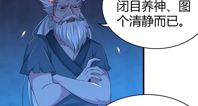 第七十三话 掌门之争21