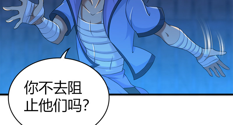 第七十三话 掌门之争23