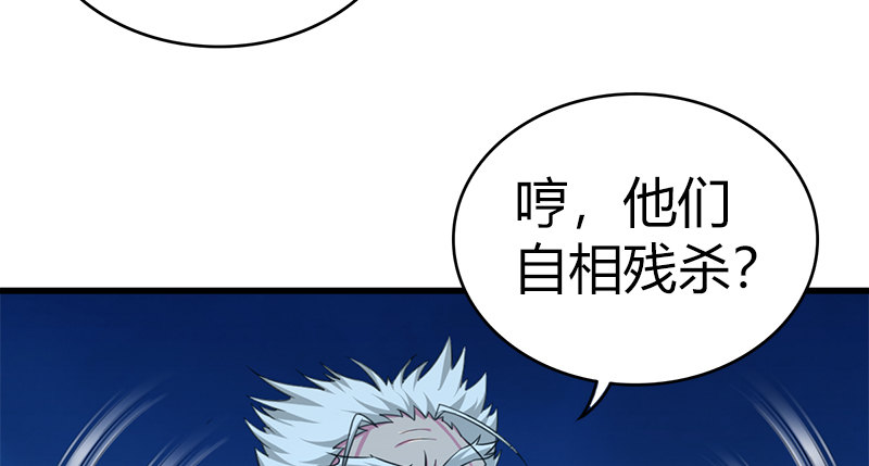 第七十三话 掌门之争24