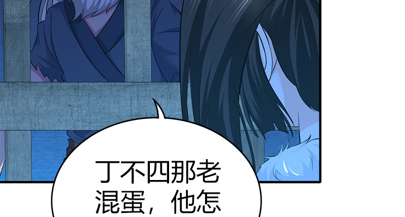 第七十三话 掌门之争30