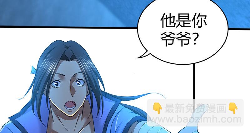 第七十三话 掌门之争4