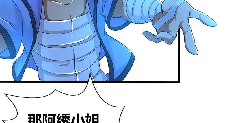第七十三话 掌门之争5