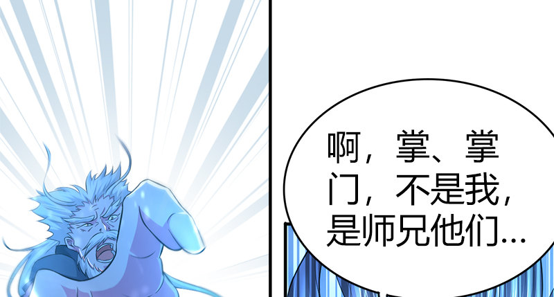 第七十三话 掌门之争54