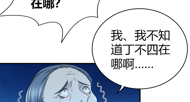 第七十三话 掌门之争57