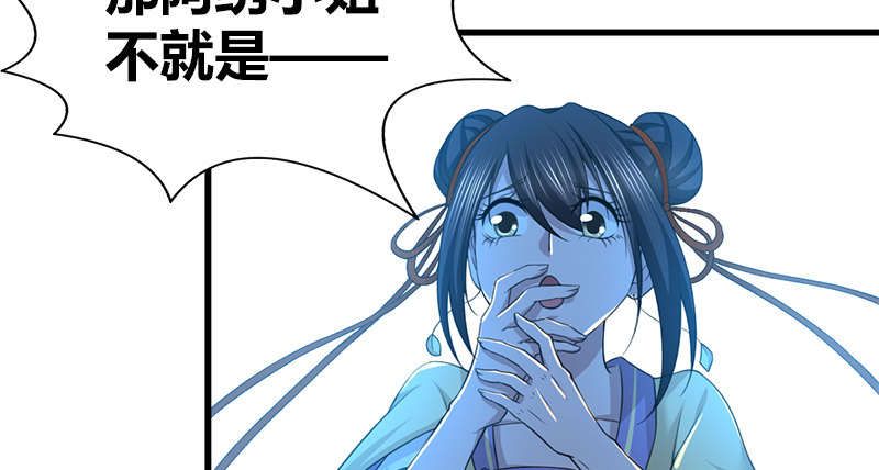 第七十三话 掌门之争6