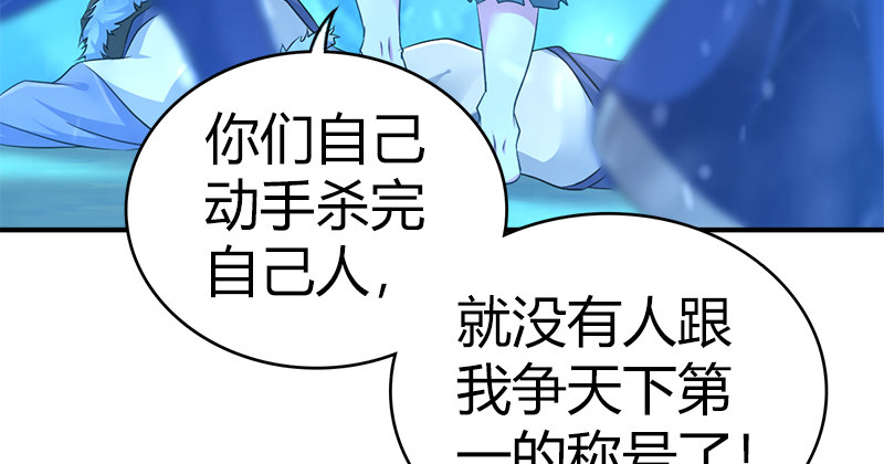 第七十三话 掌门之争65