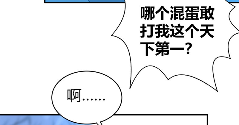 第七十三话 掌门之争70