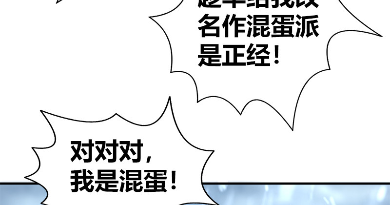 第七十三话 掌门之争79