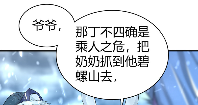 第七十三话 掌门之争86