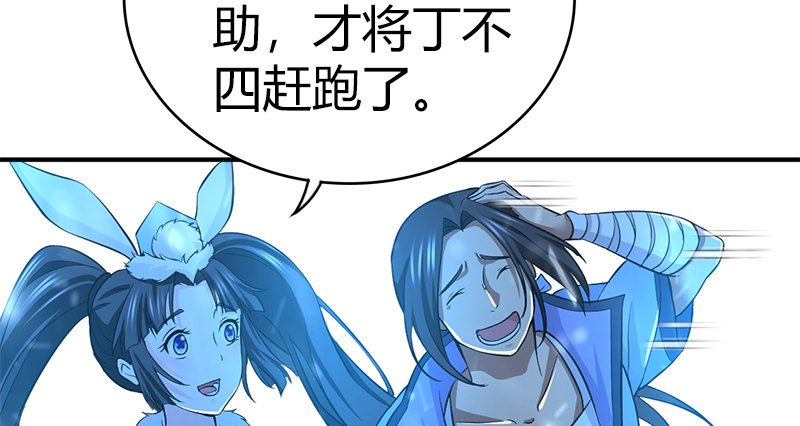 第七十三话 掌门之争92