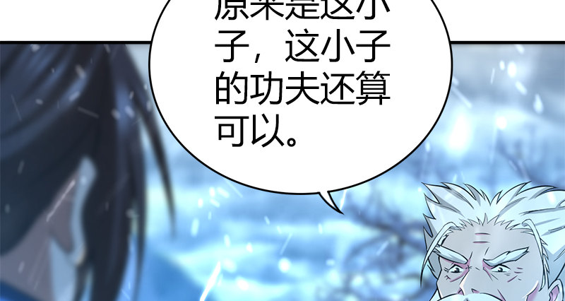 第七十三话 掌门之争94