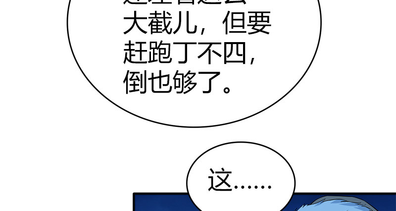 第七十三话 掌门之争96