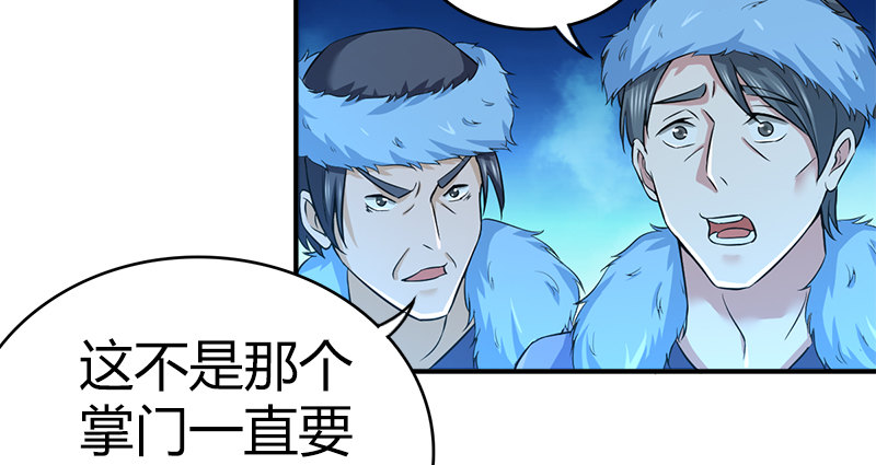 第七十三话 掌门之争97
