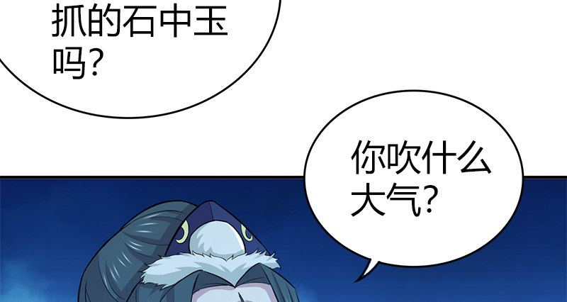 第七十三话 掌门之争98
