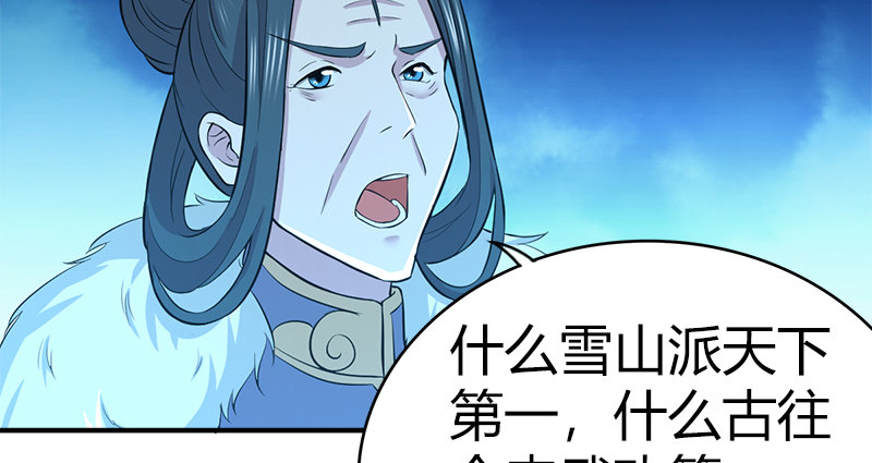 第七十三话 掌门之争99