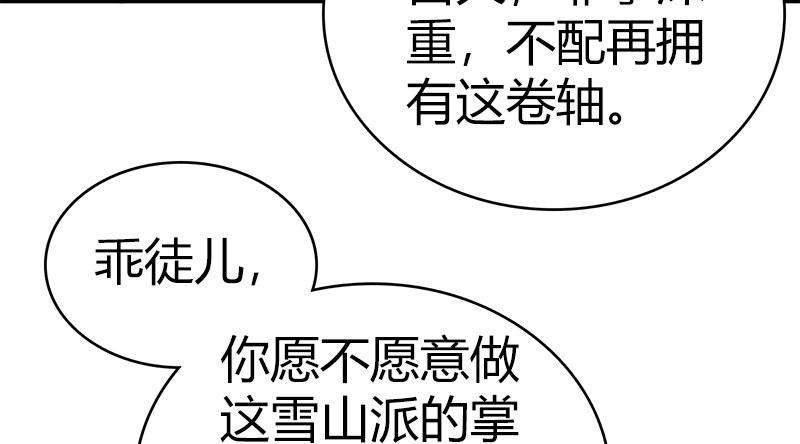 第七十六话 一招定胜负109