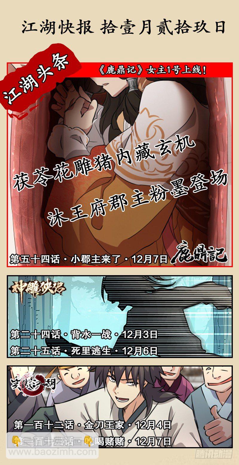 第七十六话 一招定胜负132