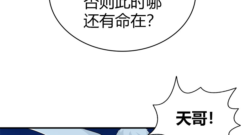 第七十六话 一招定胜负16
