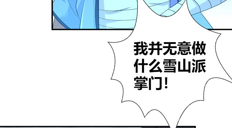 第七十六话 一招定胜负67