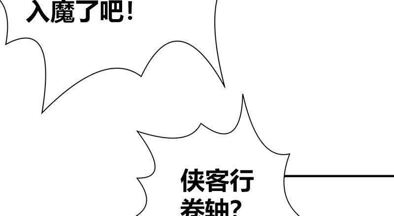 第七十六话 一招定胜负75
