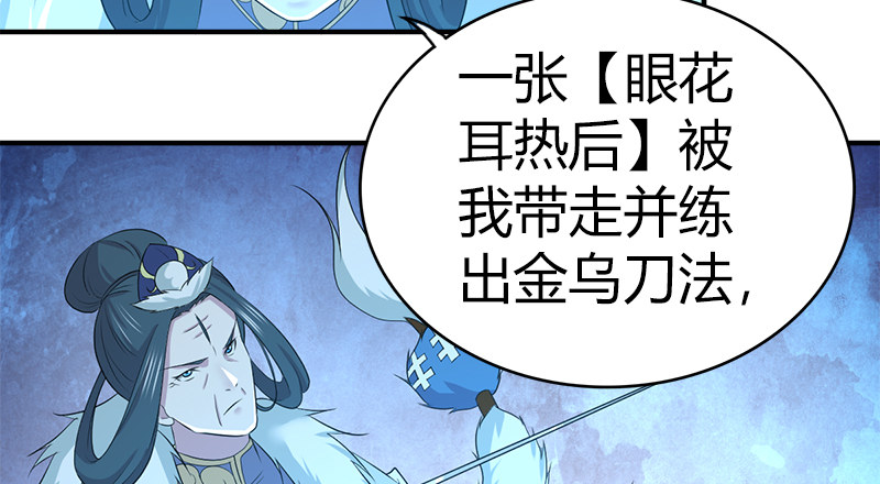 第七十六话 一招定胜负80