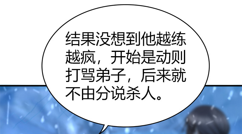 第七十六话 一招定胜负83