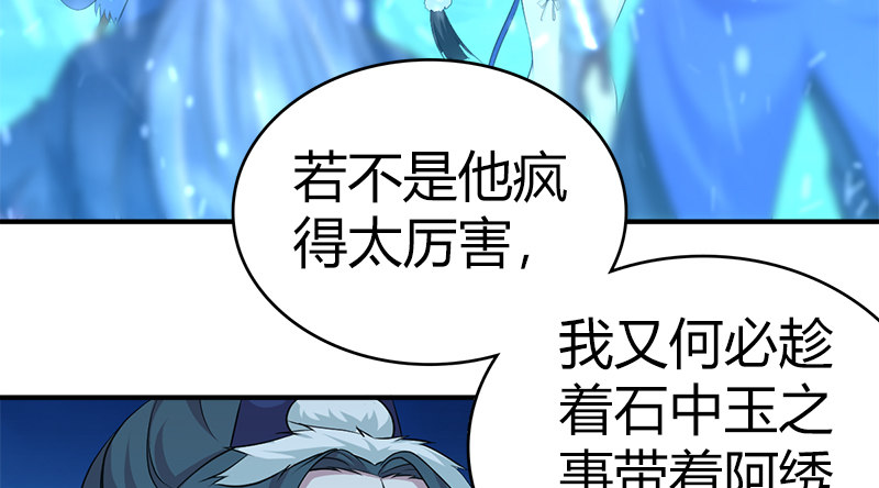 第七十六话 一招定胜负85