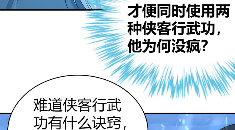 第七十六话 一招定胜负90