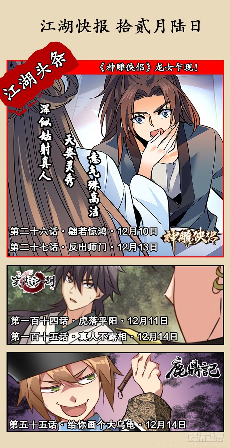 第七十七话 局中局103