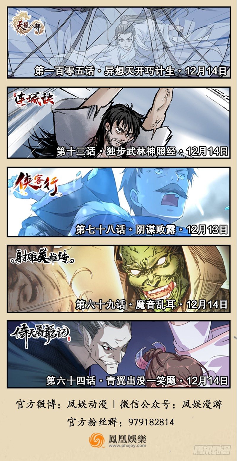 第七十七话 局中局108
