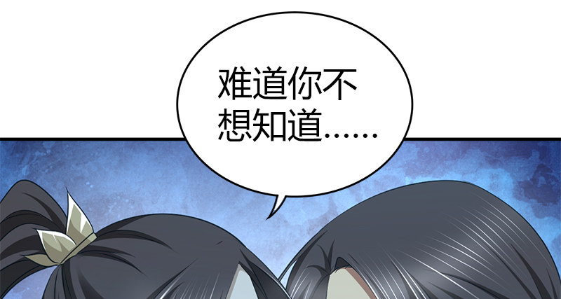 第七十七话 局中局16