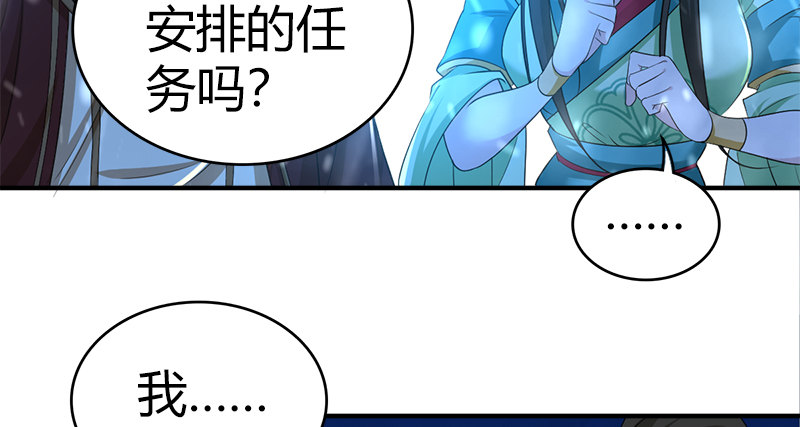 第七十七话 局中局23