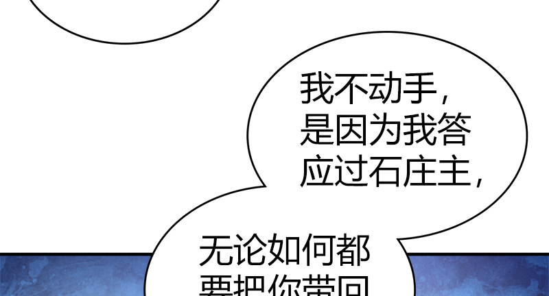 第七十七话 局中局35