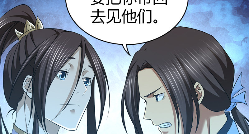 第七十七话 局中局36