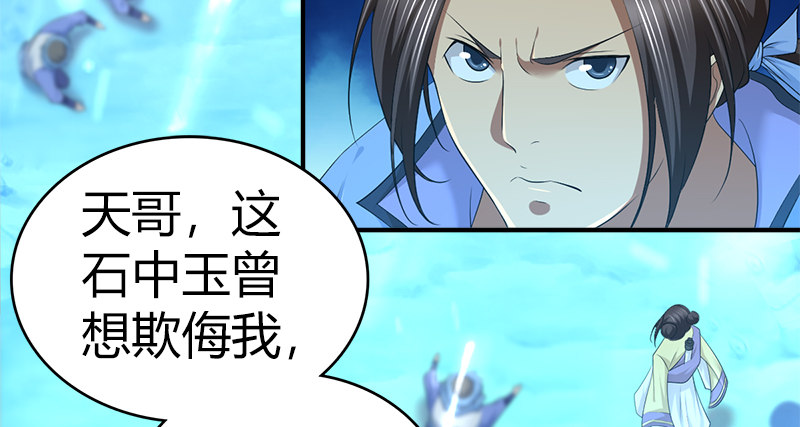 第七十七话 局中局4