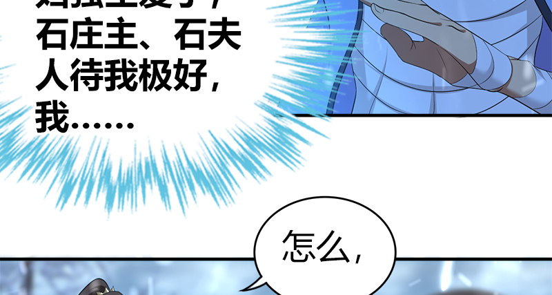 第七十七话 局中局9