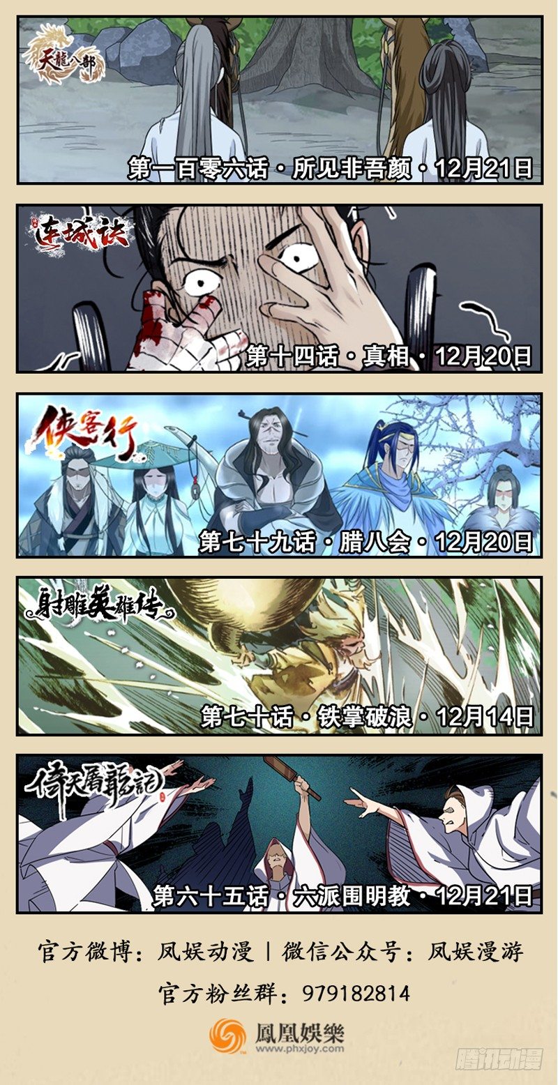 第七十八话 阴谋败露100