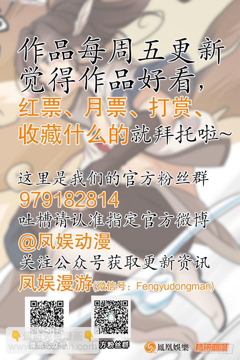 第七十八话 阴谋败露101