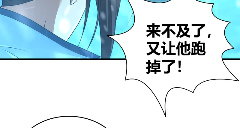 第七十八话 阴谋败露14