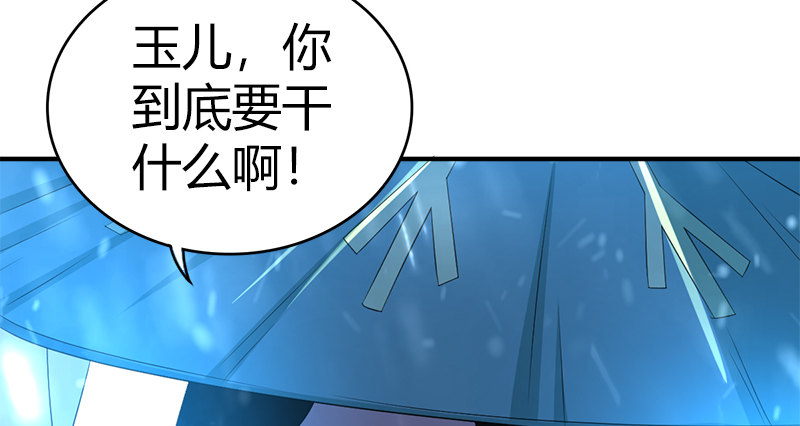 第七十八话 阴谋败露15