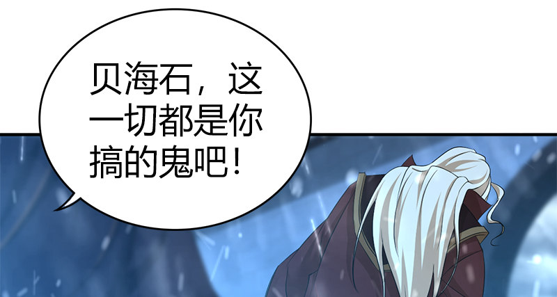 第七十八话 阴谋败露17