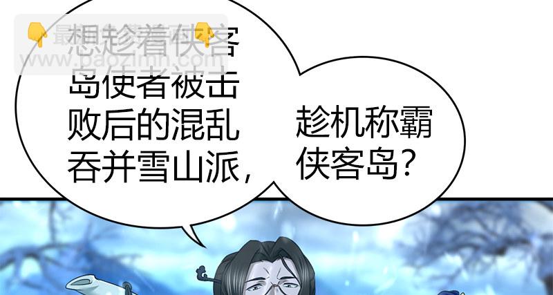 第七十八话 阴谋败露19
