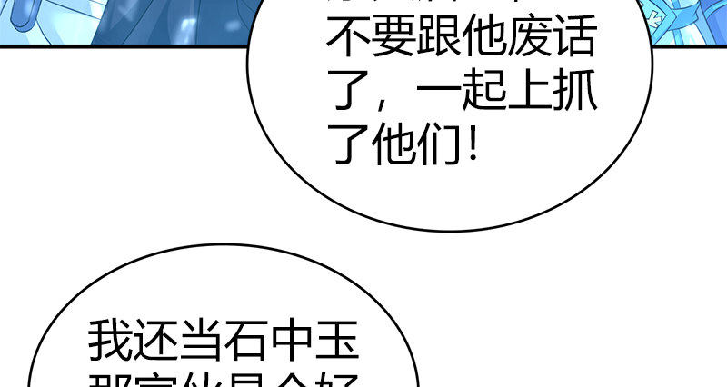 第七十八话 阴谋败露21