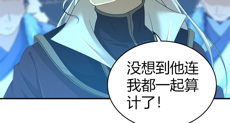 第七十八话 阴谋败露23