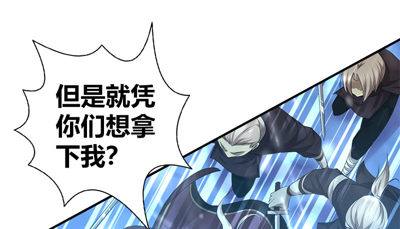 第七十八话 阴谋败露26