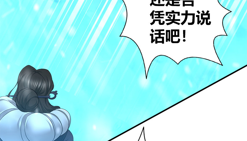 第七十八话 阴谋败露28