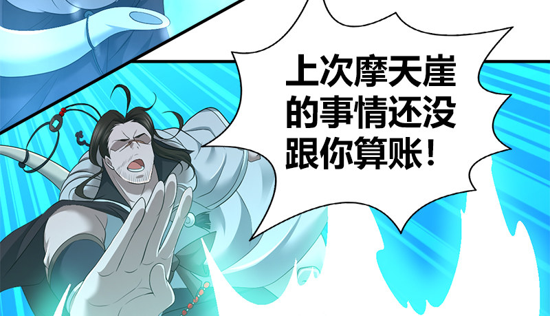 第七十八话 阴谋败露29