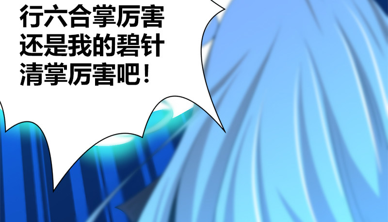 第七十八话 阴谋败露31