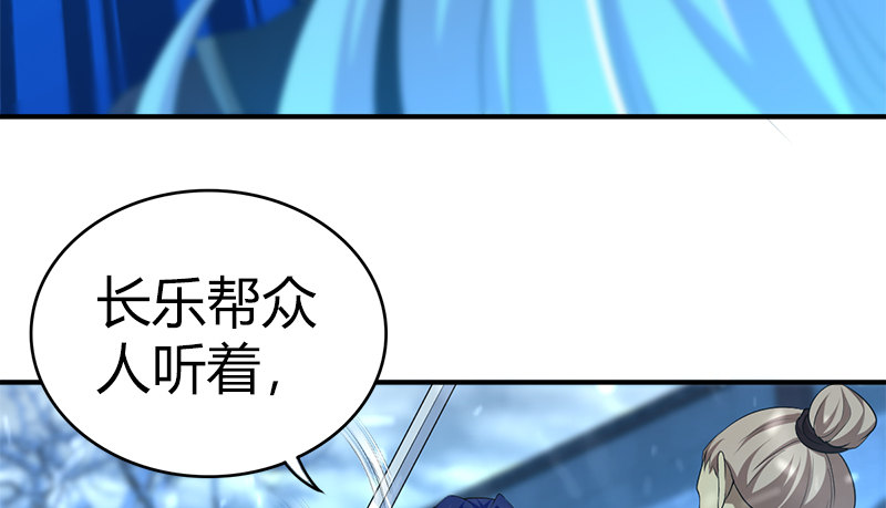 第七十八话 阴谋败露32