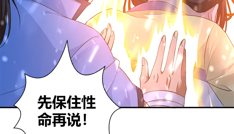 第七十八话 阴谋败露51